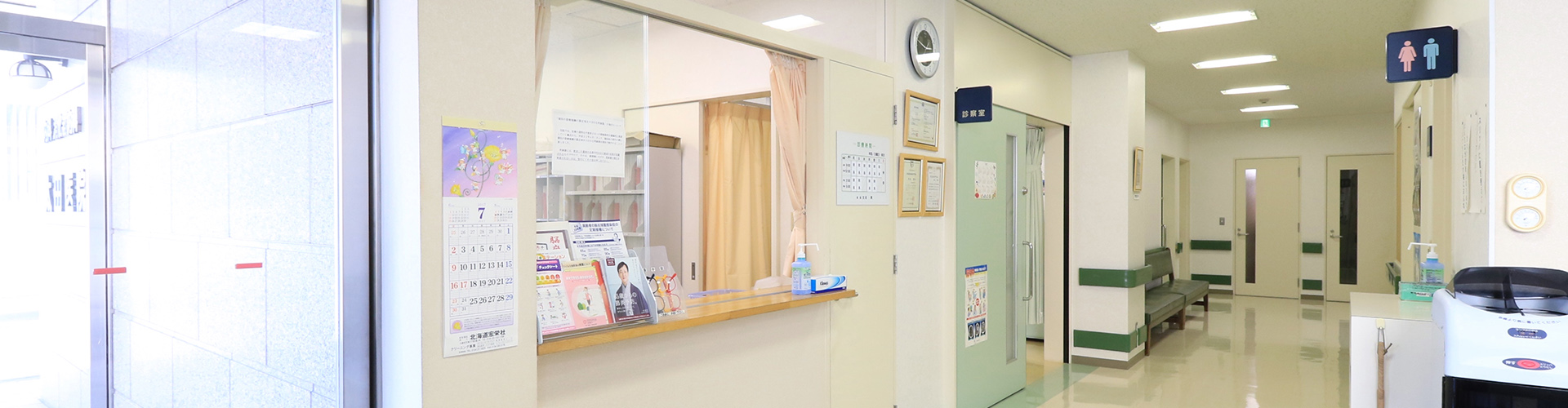 小樽市のかかりつけ医として地域の皆様の健康を見守ります